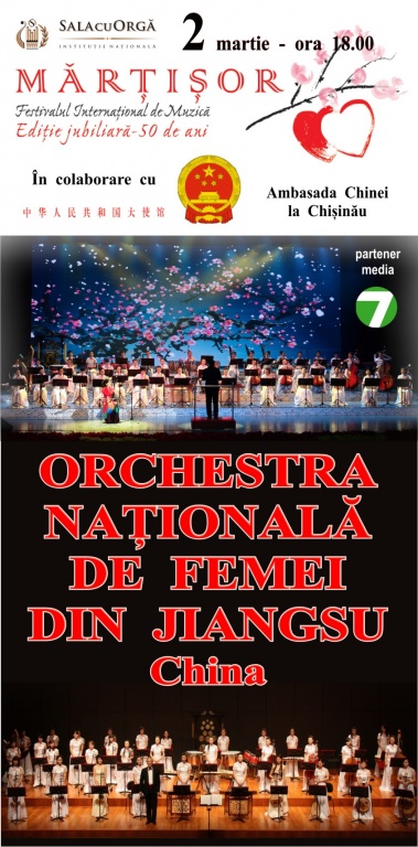JIANGSU WOMEN'S NATIONAL ORCHESTRA