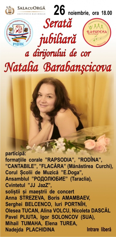 SERATĂ JUBILIARĂ a  dirijorului  de  cor  Natalia  BARABANȘCICOVA