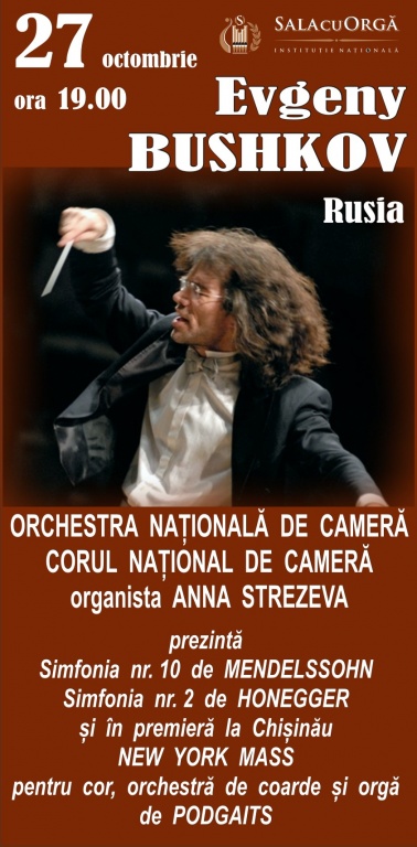 CONCERT DE CAMERĂ