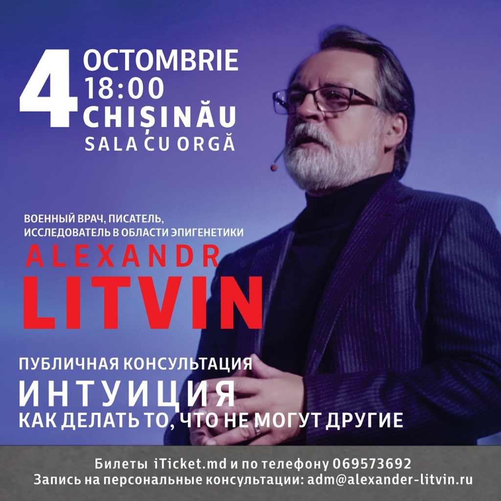 ALEXANDR LITVIN